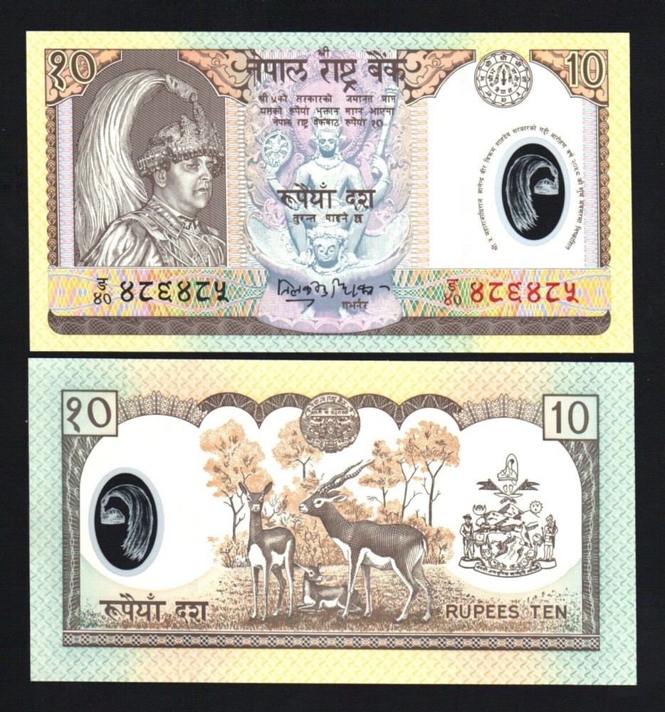 Nepal 10 RUPEES P-45 2002 x 100 Pcs Lot BUNDLE Polymer COM.Gyanendra Throne NOTE