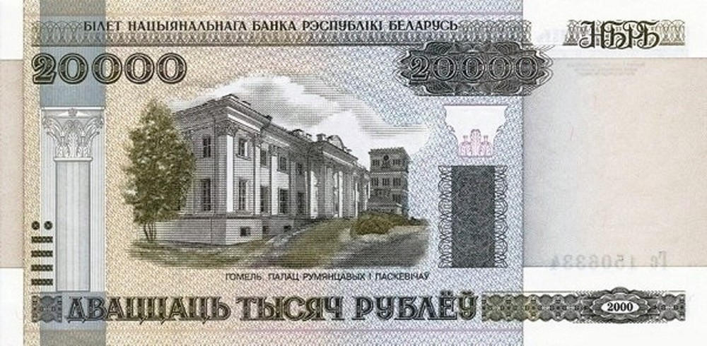 Belarus 2000 New Banknote 20000 Roubles Pick 31B UNC Uncirculated