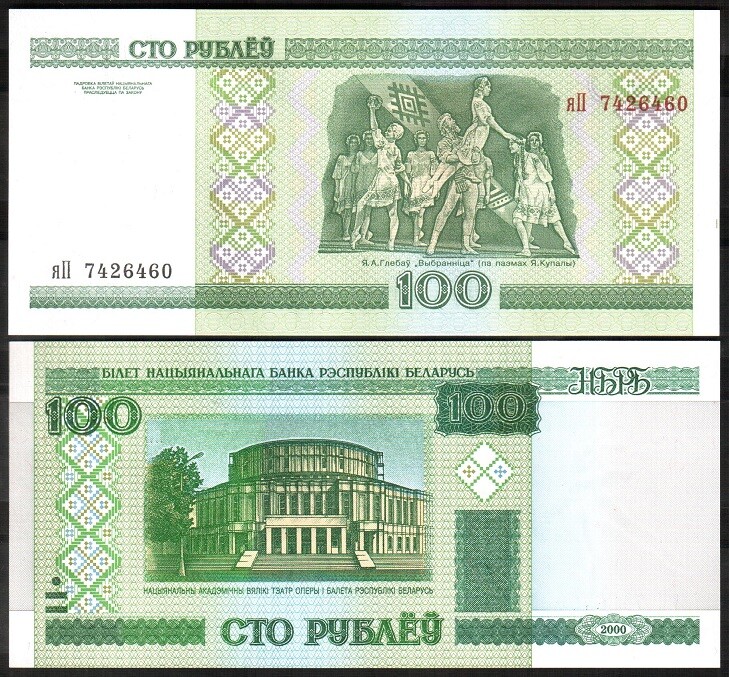 Belarus - 100 pcs x 100 Rubles 2000 ( 2011 ) P. 26b UNC Bundle Lemberg-Zp