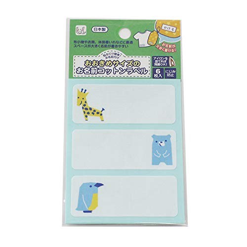 Yuniname Cotton Label, Yellow/Blue Animal, Sewing Accessory