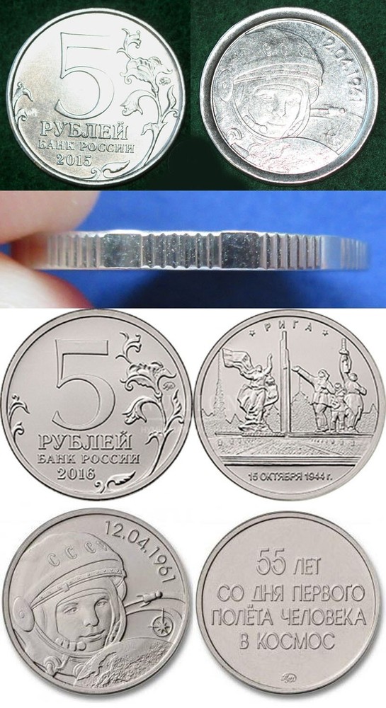 UNIQUE MINT ERROR Coin Official Pattern MULE Russia 2016 5 roubles Gagarin Space