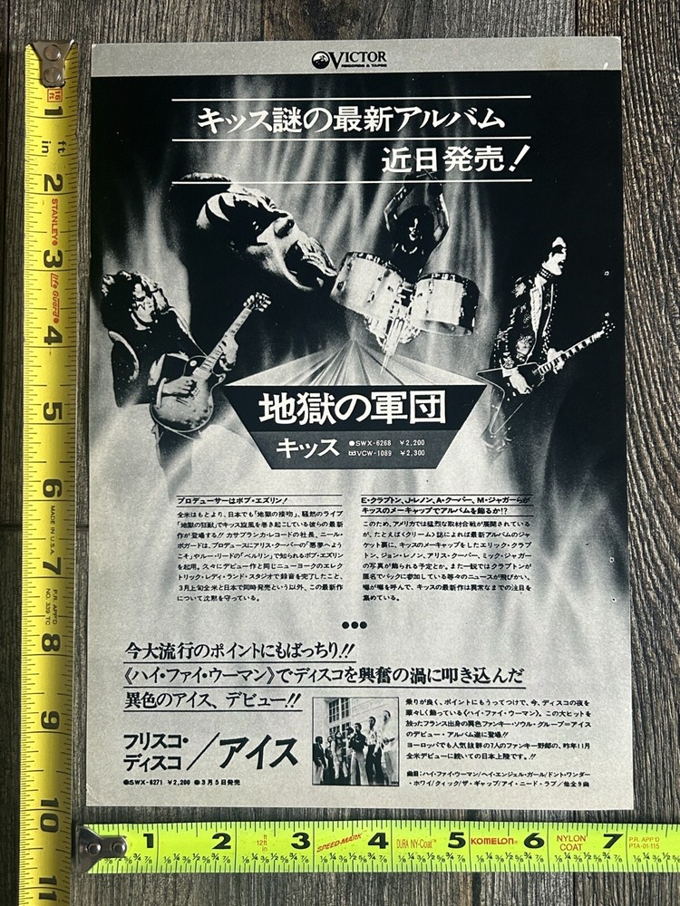 KISS Ad Advert Destroyer Vinyl Coming Soon Japan Japanese Vintage Kiss Aucoin A