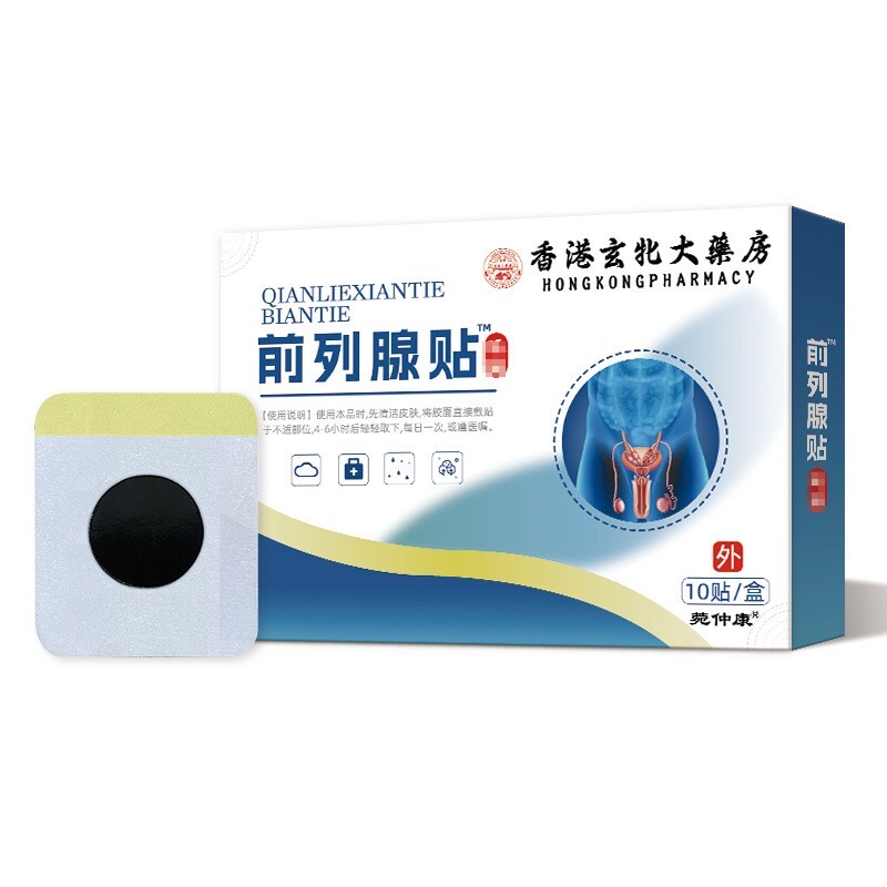 Prostate patch 10pc 前列腺贴