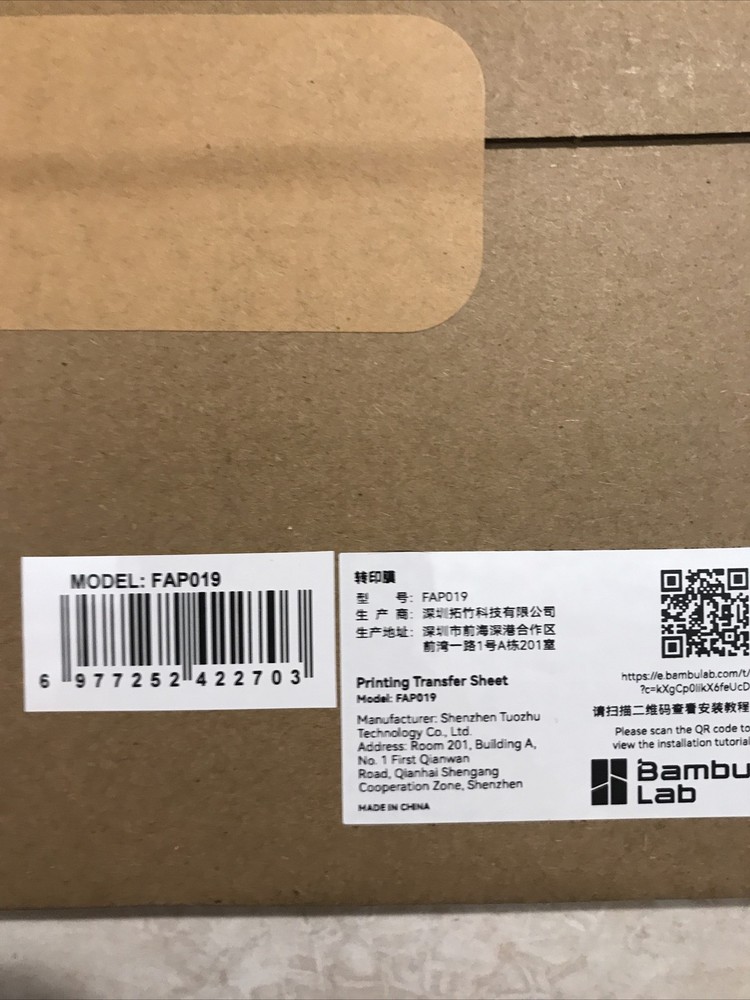 Bambu Lab FAP019 Printing Transfer Sheet