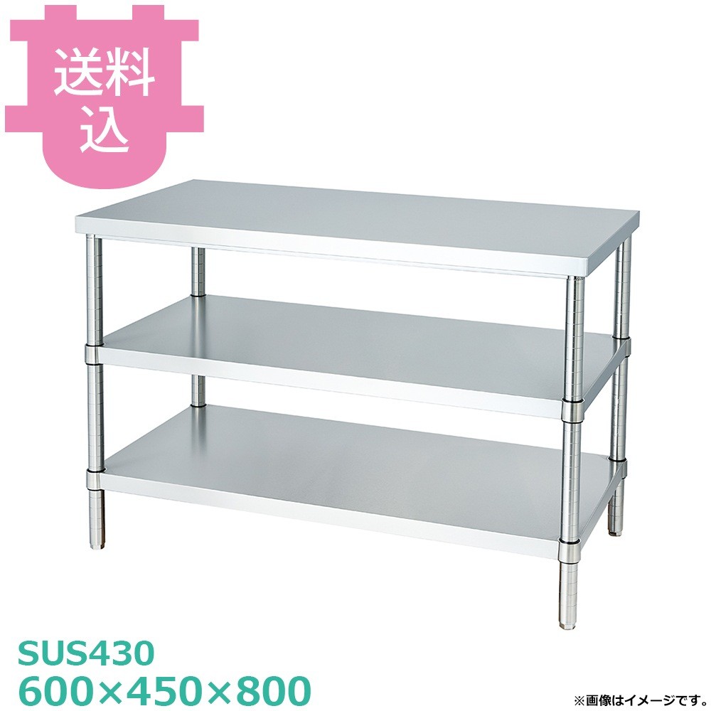 [Shinko] [SUS430] [600×450×800mm] Work Table (2-Tier Solid Shelf)