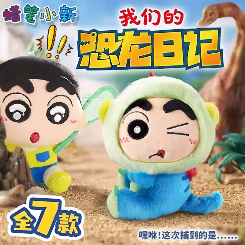 LDCX Crayon Shin-chan Dinosaur Diary Series Plush Blind Box