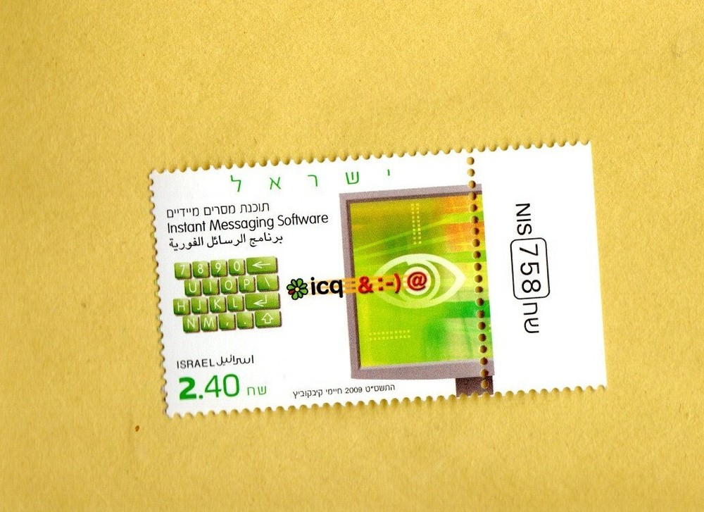 ISRAEL ISTANT MESSAGING SOFTWARE 2.40 2009 POSTAGE STAMP