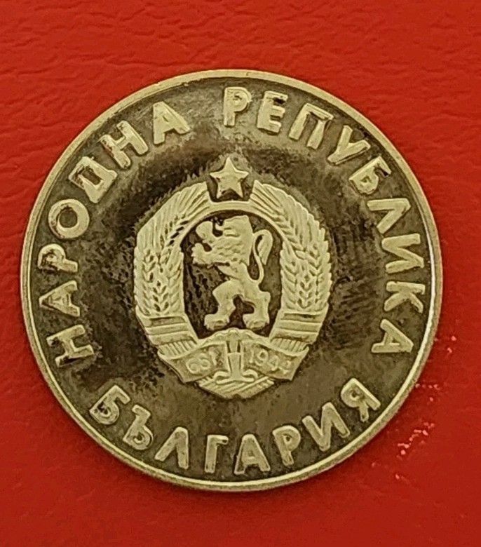 BULGARIA 1 LEV UNC Coin 1988