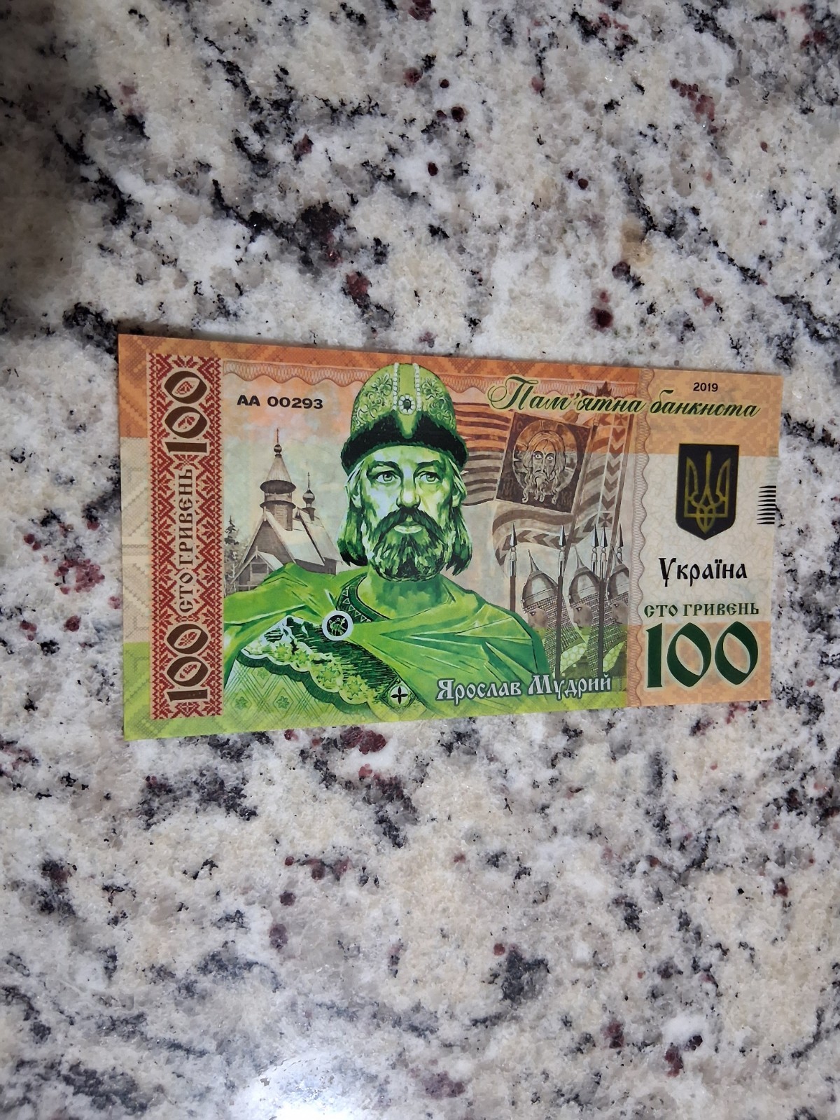 Ukraine 100 Hryvnia Commemorative Banknote 2019 Yaroslav Mudryi AA00293