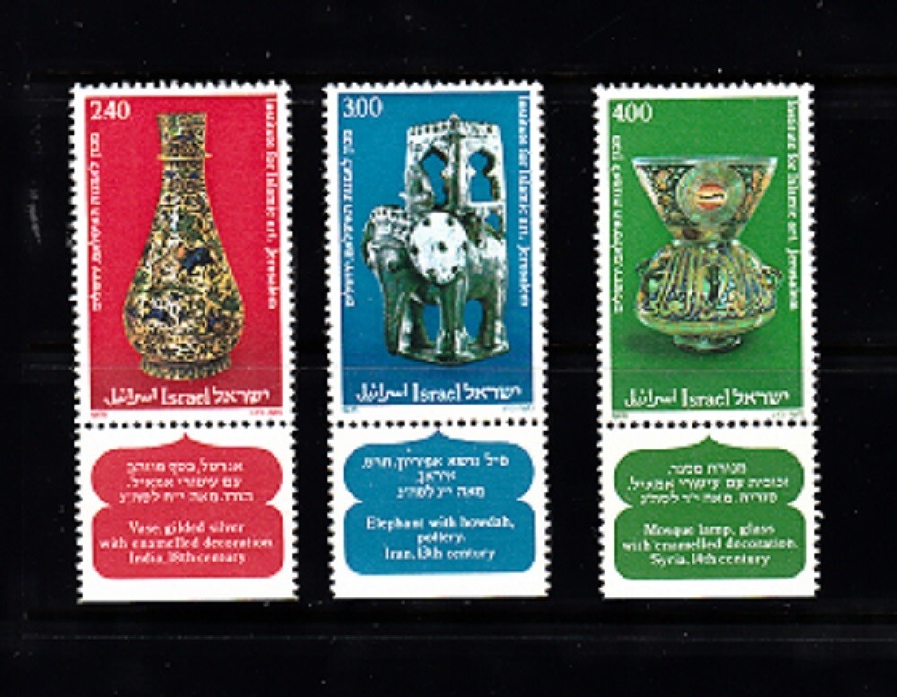 ISRAEL SC# 709-711 - MNH WITH TAB