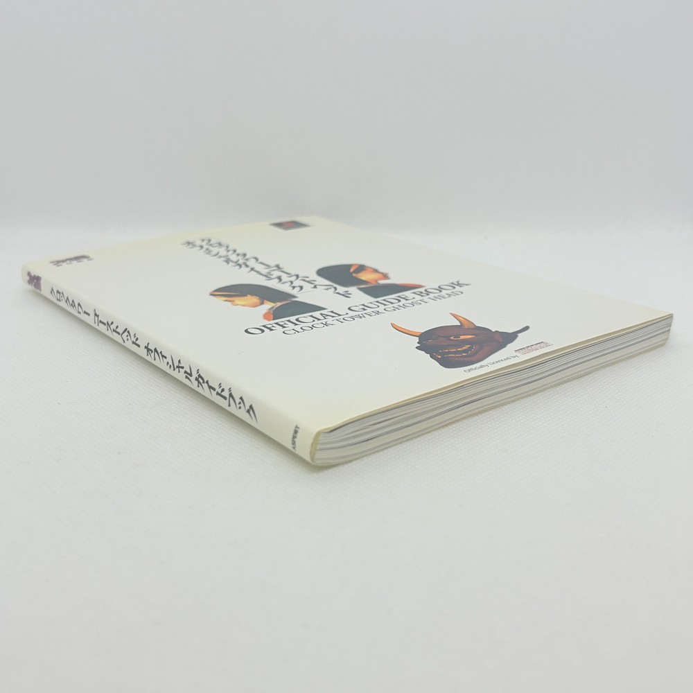 Clock Tower: Ghost Head / Clock Tower II: The Struggle Within Guide Book PS1