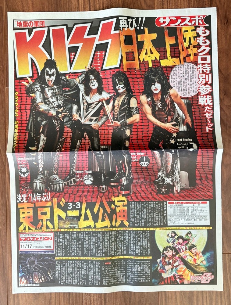 KISS Japan PROMO big 2015 tour official PROMO NEWS SHEET! Gene SIMMONS more list