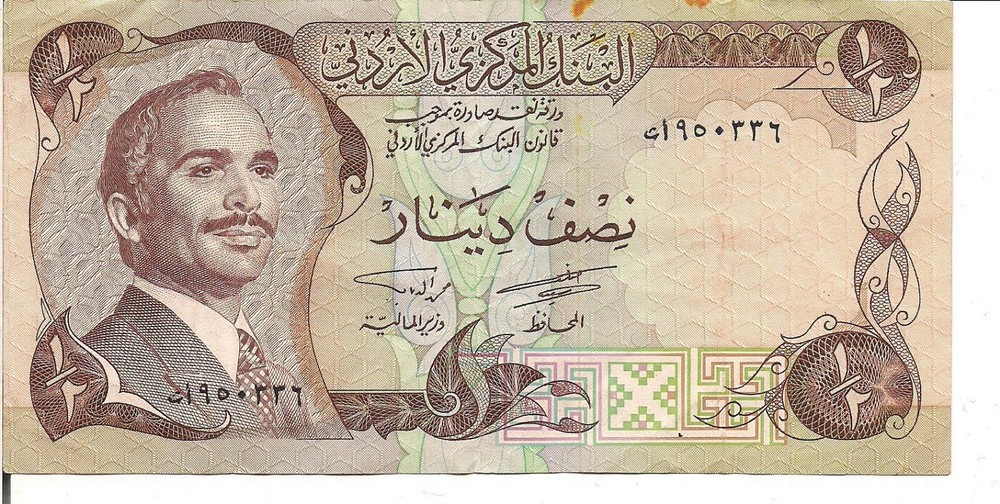 JORDAN, 1/2 DINAR, P#17c, ND(1975-92)