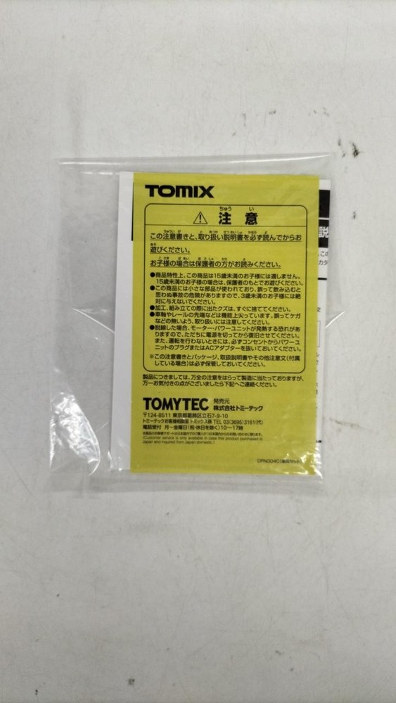 TOMIX 3-Car Set JR EF210 Container Train