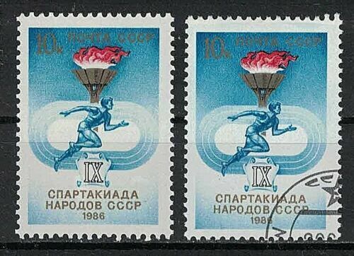 RUSSIA, USSR: 1986 SC#5460 Mint and Used 9th Soviet Spartakiad