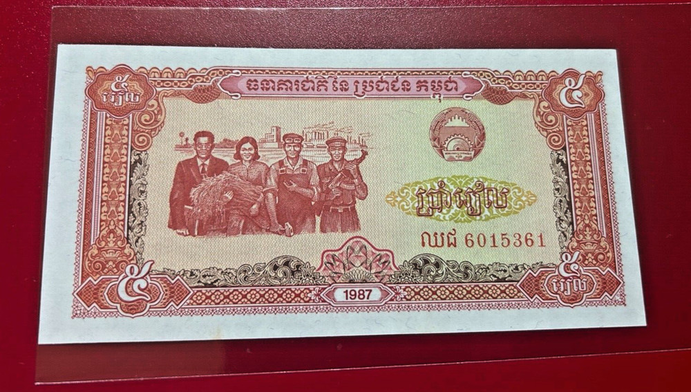 1987 5 RIELS CAMBODIA BANKNOTE UNCIRCULATED