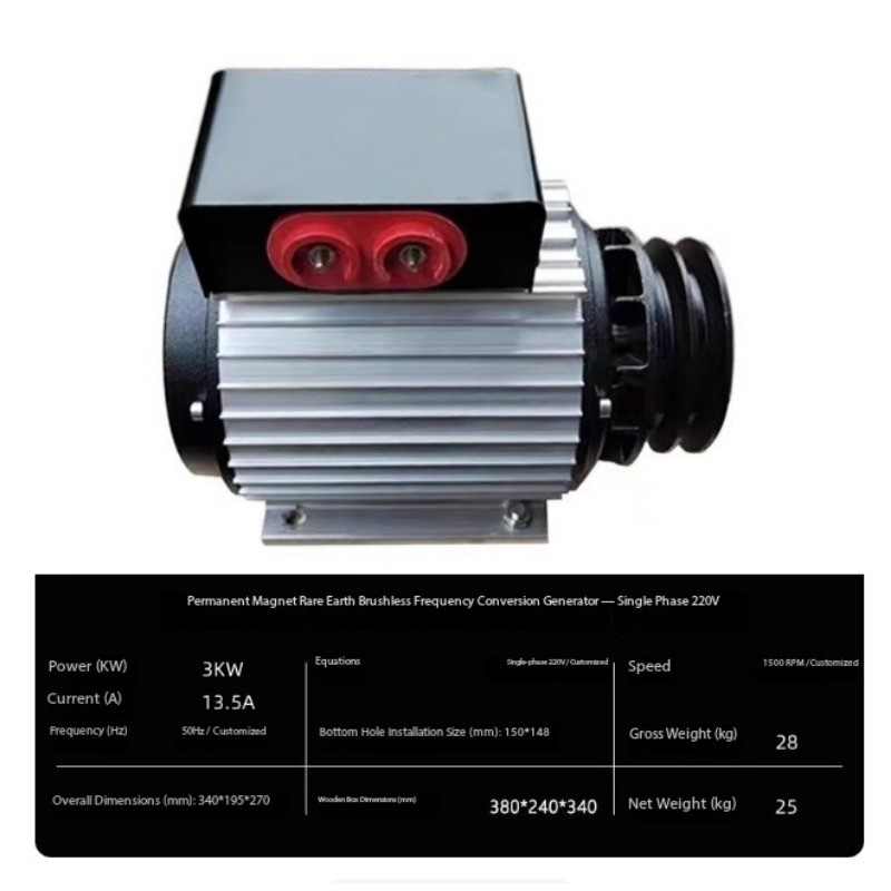 Portable Permanent Magnet Generator Single Phase Three Phase Brushless 5KW220V