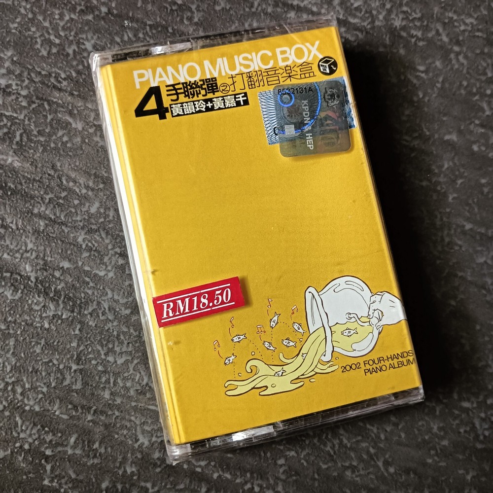 B- 黄韵玲 + 黄嘉千 =4手联弹之打翻音乐盒= 马来西亚版 磁带 未拆 Malaysia Cassette Sealed