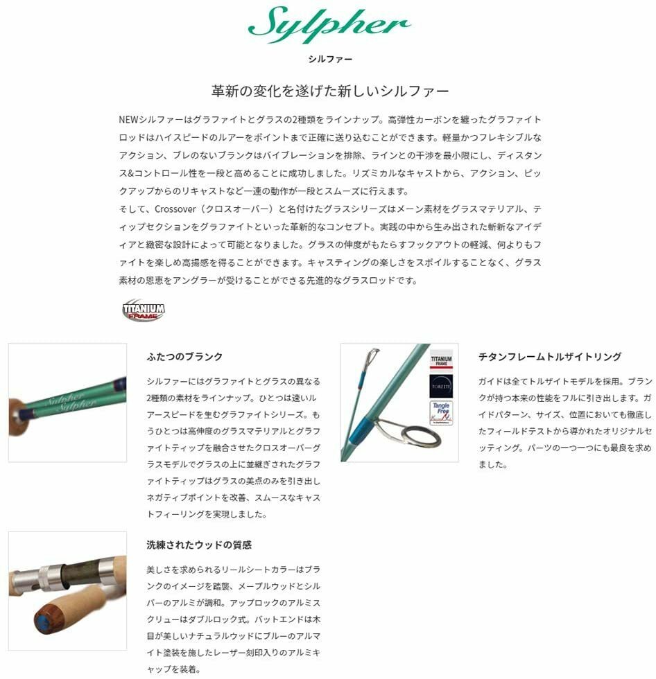 Palms Rod Silfer SYSSi-73M