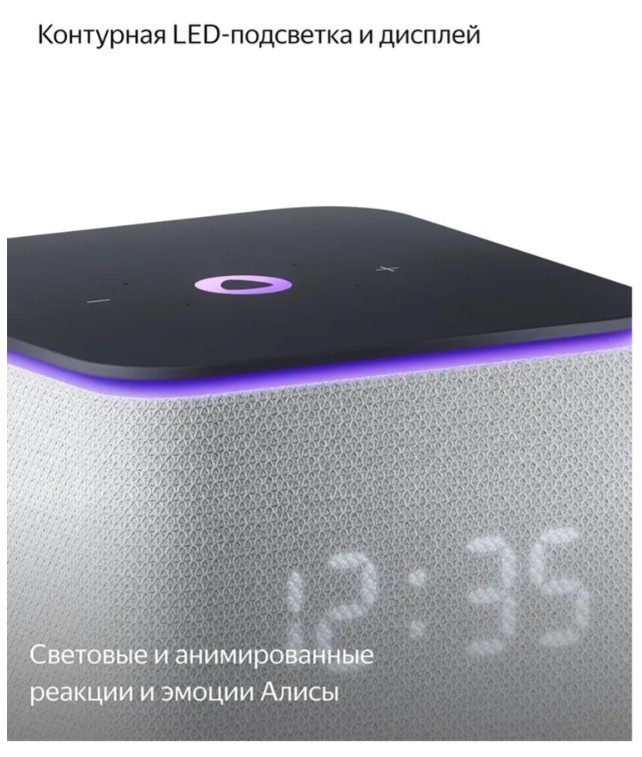 Yandex Station MIDI/Яндекс станция Алиса МИДИ