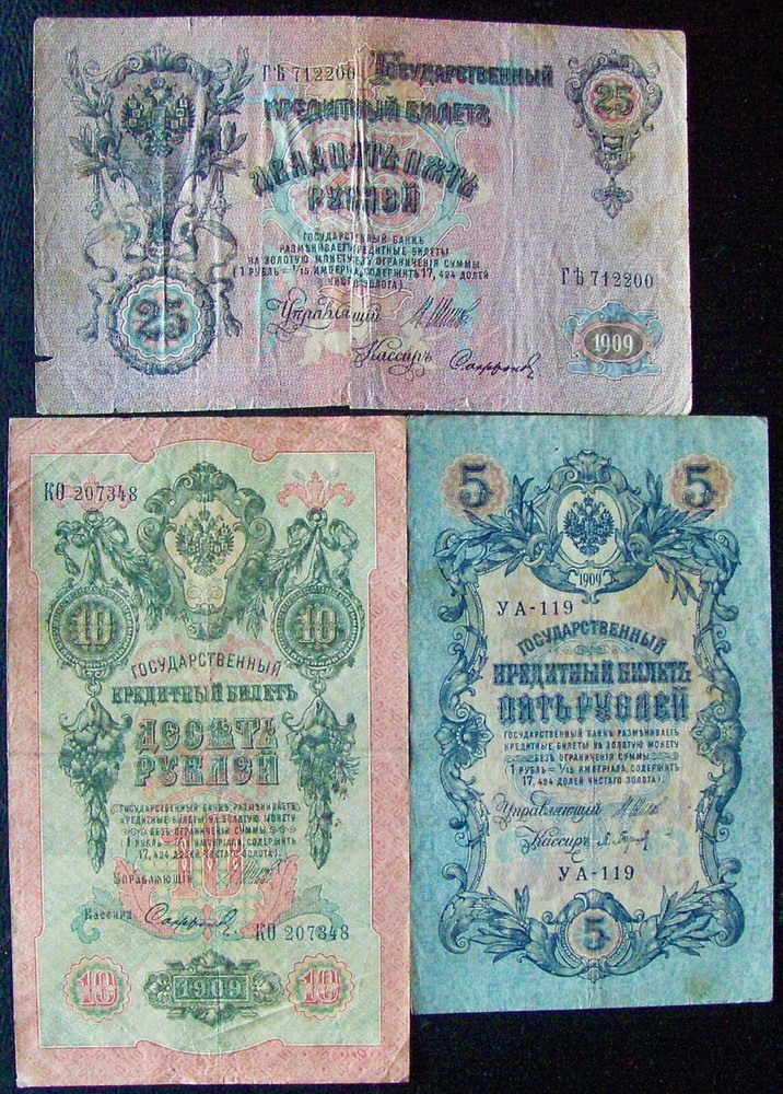 7 different banknotes from Russian Empire (Sh #3B)
