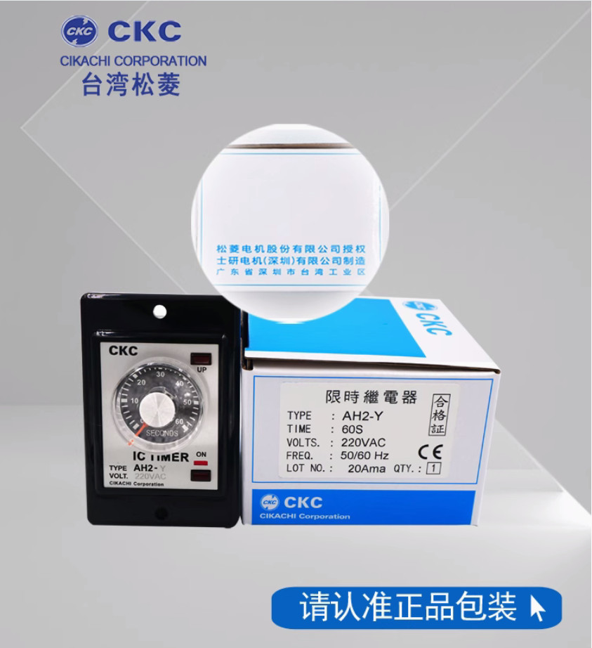 1PC NEW CKC IC timer AH2-Y AC110V 3M #LL