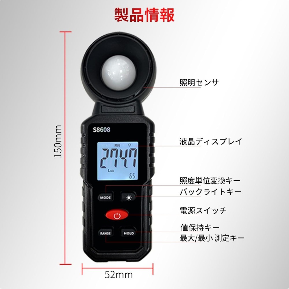 Professional Digital Light Meter 18,500 FC with Backlight & Data Hold Features