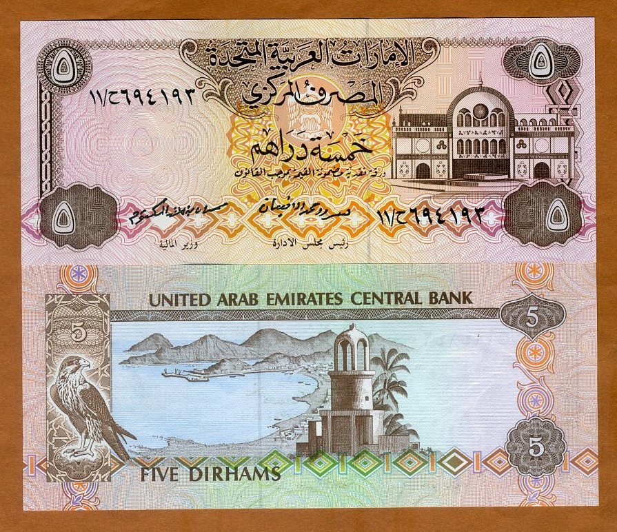 United Arab Emirates, 5 Dirhams, ND (1982), P-7a, UNC