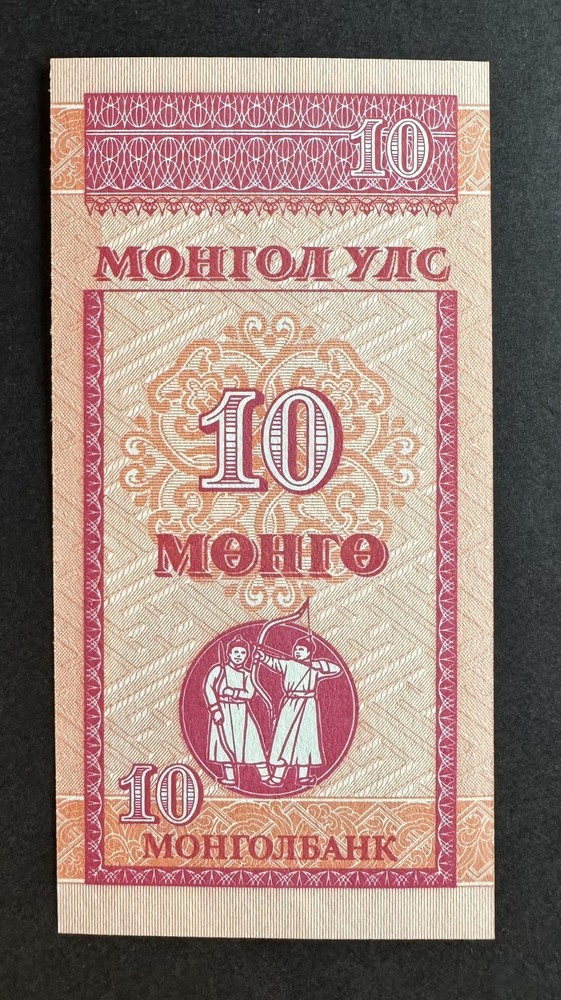 Mongolia - 10 Mongolian möngö Banknote