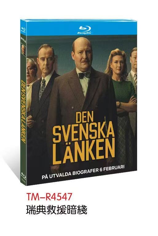 Den svenska länken (2026) 1-D
