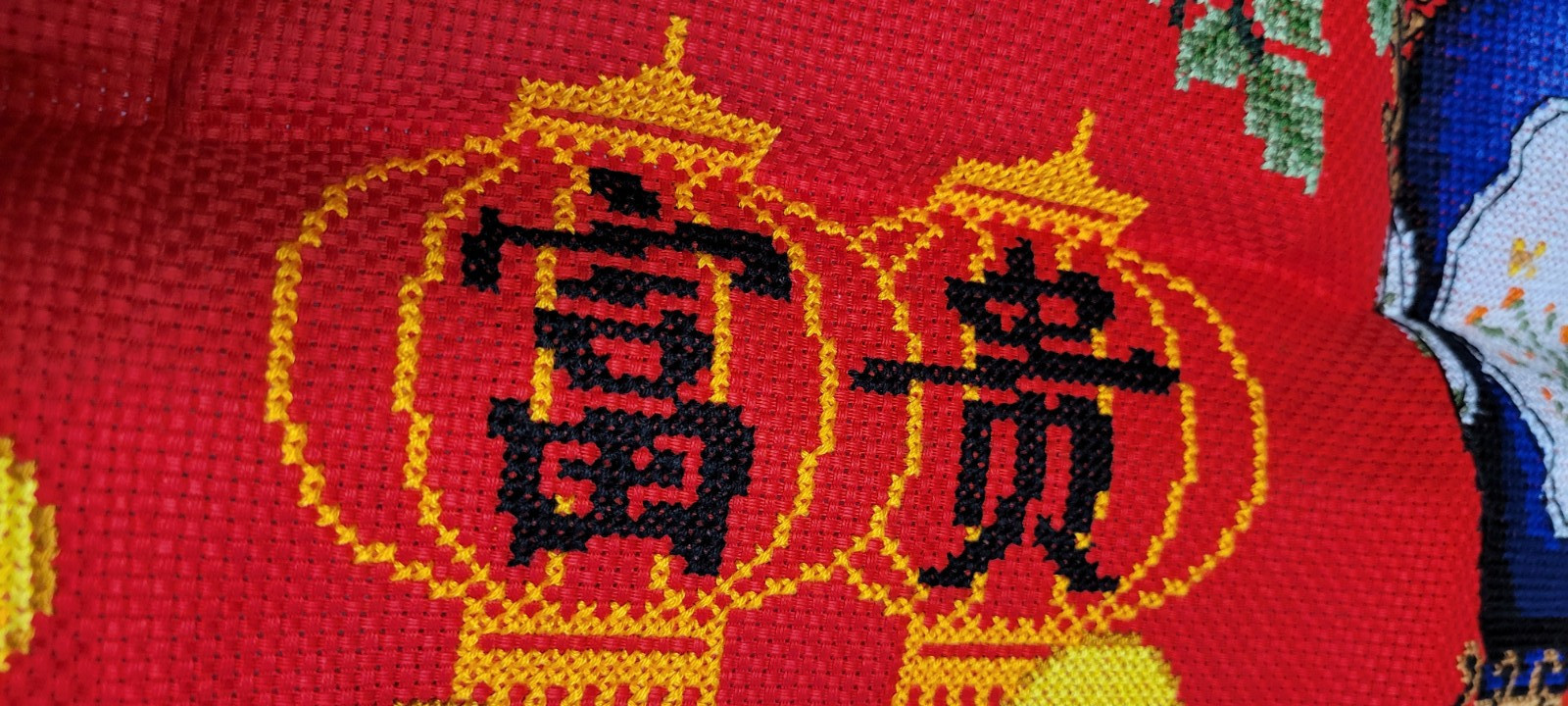 Chinese Japanese 2 Complete Cross Stitch Tapestry Floral Vase Fortune Happiness