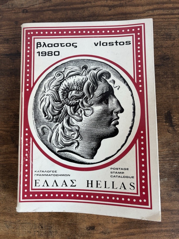 Vlastos Catalogue of Stamps & Postal History of Greece (1980, Greek/Eng)
