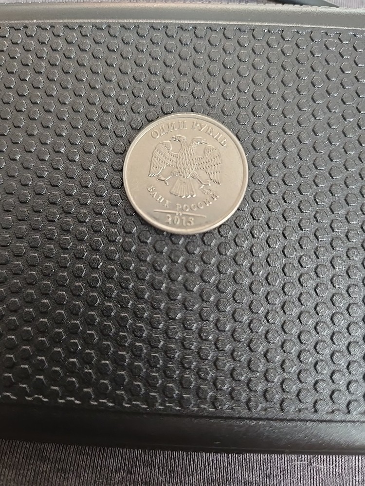 2015 RUSSIA Coin 1 Rouble