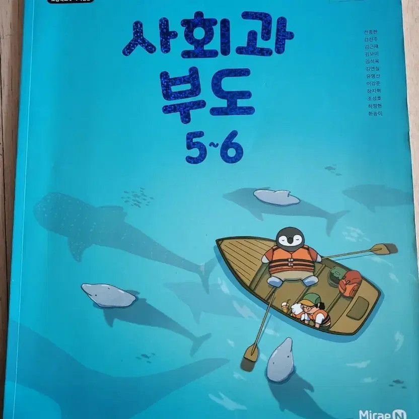 Elementary Social Studies Book for Grades 5-6