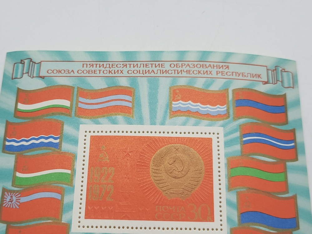 Vintage postage stamps USSR Block of stamps 50th anniversary formation the USSR