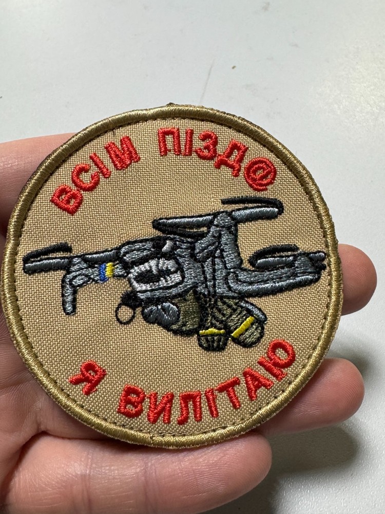 Ukrainian Drone Pilot Morale Patch Tactical UAV Operator Military Patch
