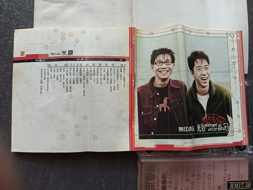 B- MICHAEL WONG 光良 品冠 無印良品 =想见你= 马来西亚版 磁带 Malaysia Cassette
