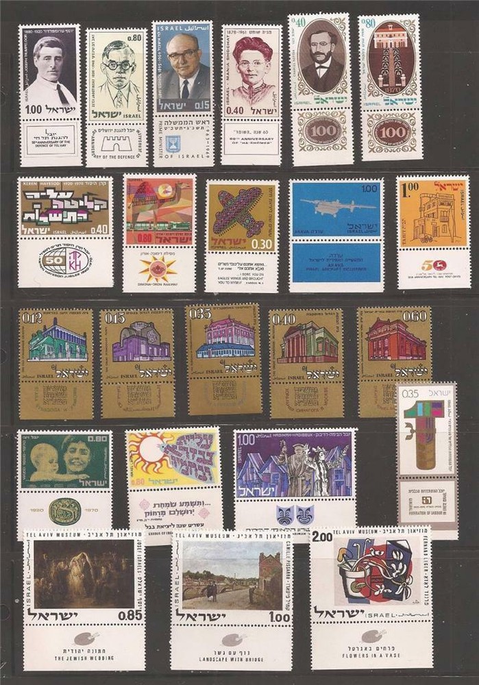 Israel 1970 Complete Year Set - Mint Tabs and Souvenir Sheets