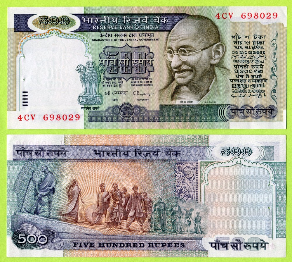 India 500 Rupees ND(1996) P87c AU