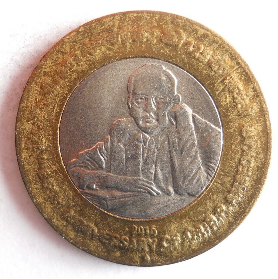 2015 INDIA 10 RUPEES - Commemorative Type - FREE SHIP  - Bin #405