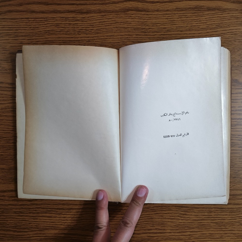 Islamic Sufism Sufi Abu Al-Azaim في رحاب أنصار الحق محمد ماضي أبو العزائم