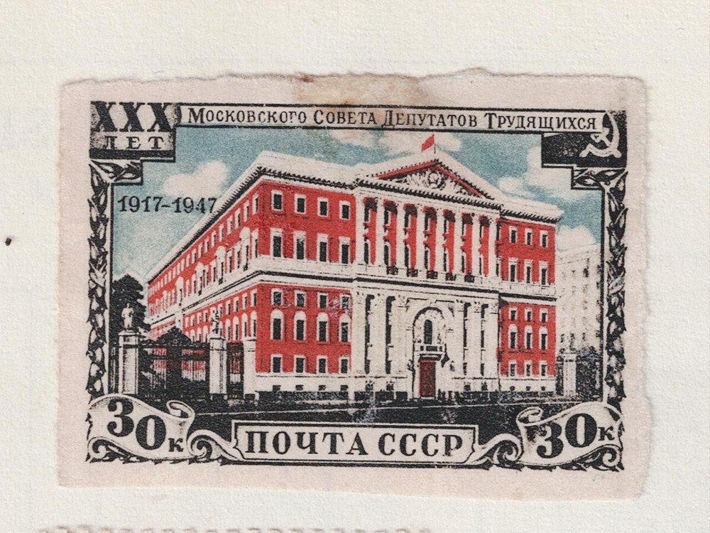 Russia Moscow Architecture stamp 1950 MLH imperforated RU