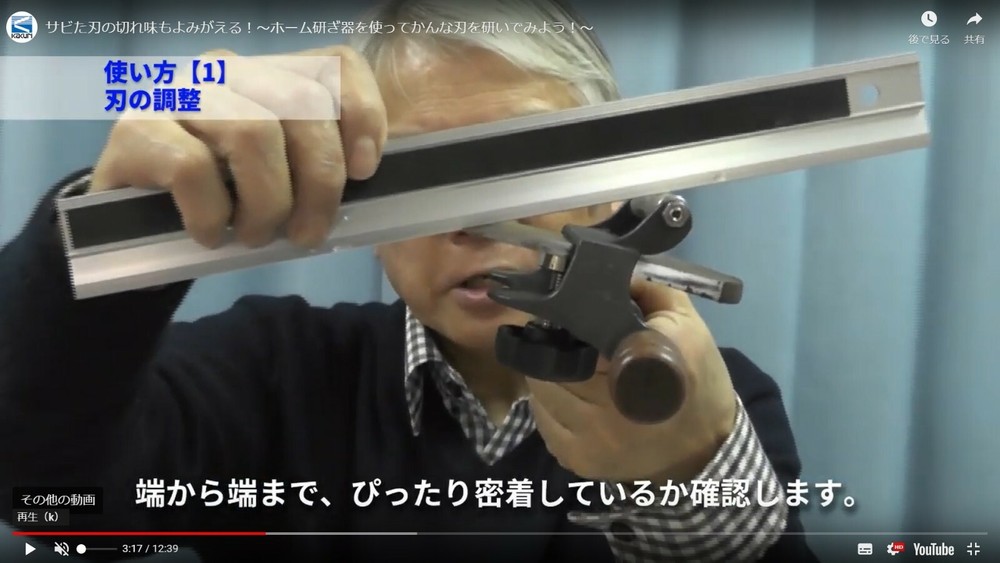 KAKURI SHARPENER GUIDE FOR PLANE BLADE OR CHISEL KBS-50 (4308)