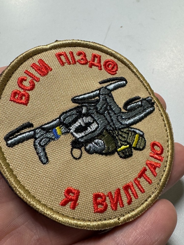 Ukrainian Drone Pilot Morale Patch Tactical UAV Operator Military Patch