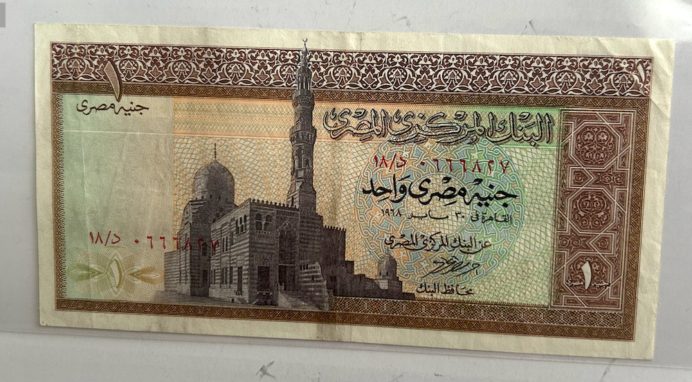EGYPT 1 POUND 1968 BANKNOTE
