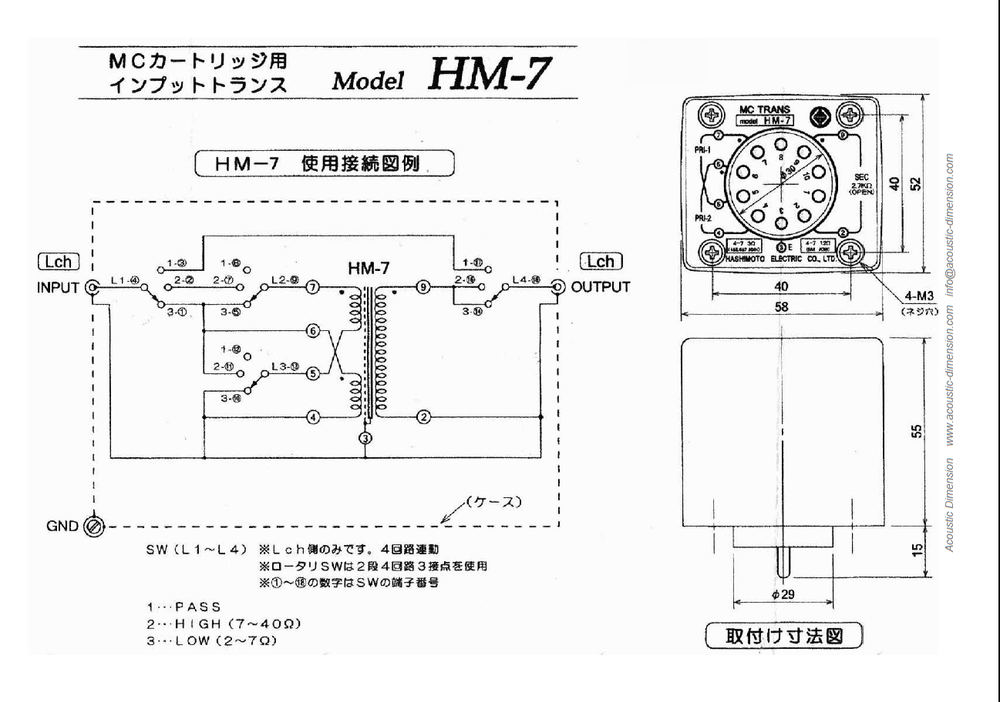Hashimoto HM-7 MC Cartridge Step Up Input Transformer