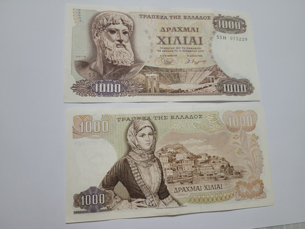 Greek Drachmai Banknotes 1926-1996