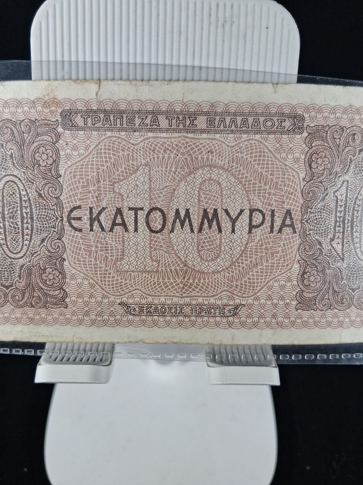 1944 GREECE 10 DRACHMAI BANKNOTE