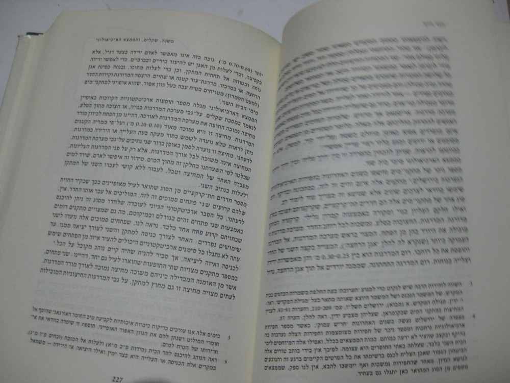 פרקים בתולדות ירושלים בימי בית שני : ספר זיכרון לאברהם שליט SECOND TEMPLE ERA