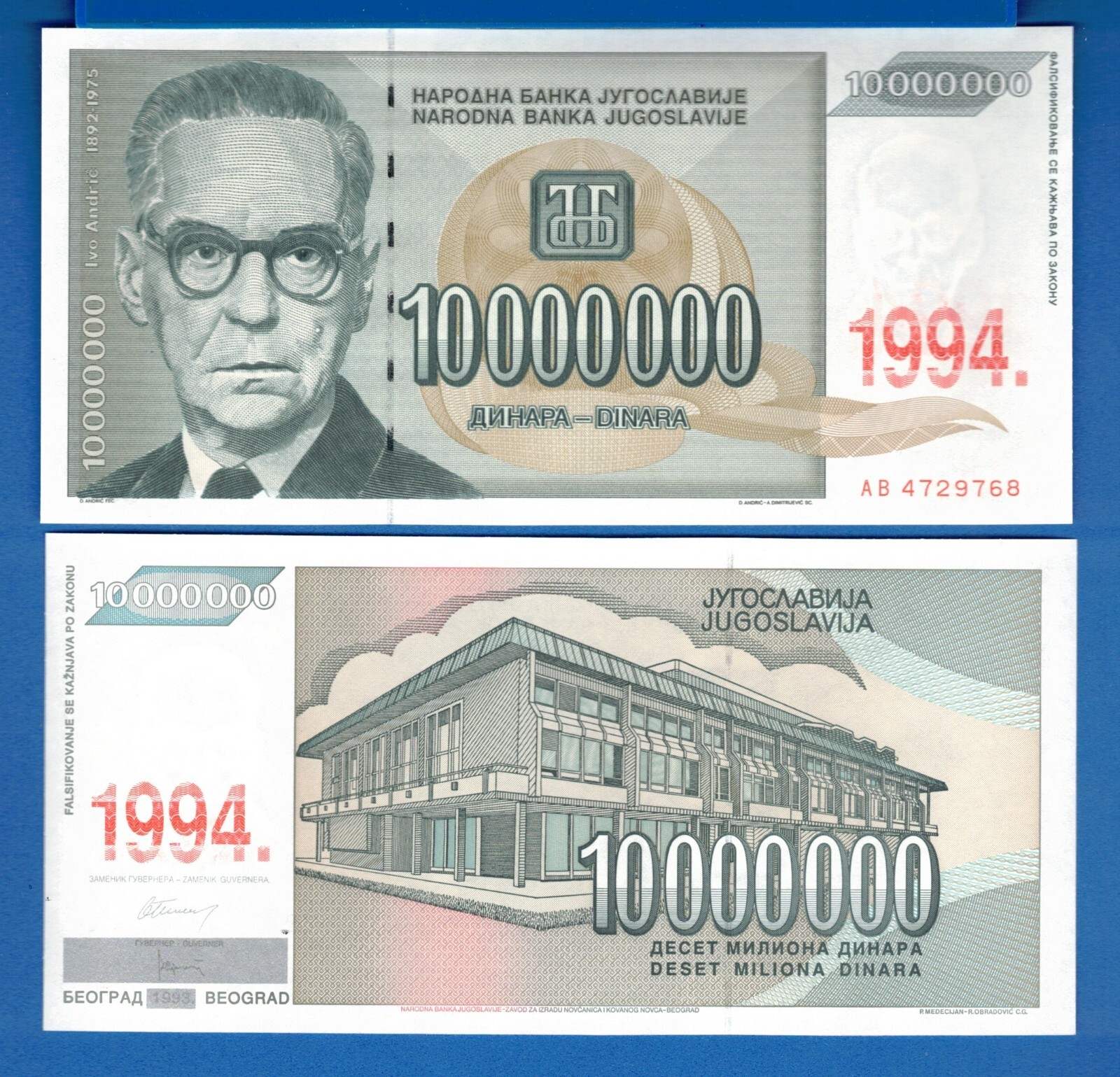 Yugoslavia P-144 10,000,000 Dinara 1994 Uncirculated Banknote